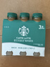 星巴克星選咖啡拿鐵270ml*3瓶裝低脂出行飲料加班提神 曬單實(shí)拍圖