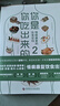 【新華書(shū)店包郵】你是你吃出來(lái)的1 2共2冊 夏萌醫學(xué)科普圖書(shū) 七大慢病康復飲食法則食療菜譜養生食療 正版圖書(shū) 曬單實(shí)拍圖