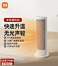 米家小米取暖器京東自營(yíng)暖風(fēng)機小太陽(yáng)取暖器立式速熱恒溫電暖器家用小型暖風(fēng)機立式電暖器LSNFJ03ZM 曬單實(shí)拍圖