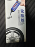 車(chē)君子輪胎修補膠汽車(chē)側面胎壁裂縫劃傷修復補胎專(zhuān)用膠強力補胎膠30ml 曬單實(shí)拍圖