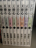 漫畫(huà) 天使心 2ND SEASON 典藏版 盒裝套書(shū) 第1-8冊 北條司 臺版漫畫(huà)書(shū) 尖端出版社 曬單實(shí)拍圖