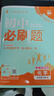 2026初中必刷題 化學(xué)九年級下冊 人教版 初三同步練習一課一練教材全解隨堂筆記天天練 曬單實(shí)拍圖