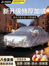智國者車(chē)衣全車(chē)罩通用防曬雨隔熱塵防冰雹哈弗h6本田crv寶馬x3suv汽車(chē)罩 曬單實(shí)拍圖