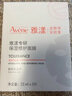 雅漾（Avene）【樊振東同款】專(zhuān)研保濕修護面膜5片 舒緩泛紅補水B5敏肌男士女士 曬單實(shí)拍圖