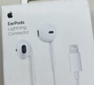 Apple/蘋(píng)果 EarPods 閃電/Lightning有線(xiàn)耳機 蘋(píng)果耳機有線(xiàn)耳機原裝耳機 適用閃電接口的手機平板 曬單實(shí)拍圖