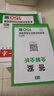 一本英語(yǔ)完形填空與閱讀理解150篇八年級上下冊 2026版初中英語(yǔ)同步專(zhuān)項組合訓練真題訓練初二練習冊 曬單實(shí)拍圖