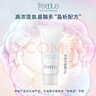 芙麗芳絲（Freeplus）花王洗面奶男女士氨基酸潔面乳60g 曬單實(shí)拍圖