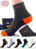浪莎男士襪子男春夏純棉吸汗透氣中筒襪全棉運動(dòng)跑步休閑襪禮盒裝 曬單實(shí)拍圖