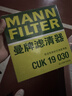 曼牌濾清器（MANNFILTER）機油濾清器機油濾芯HU6024/1Z捷豹XFL/XEL路虎攬勝發(fā)現神行發(fā)現5 曬單實(shí)拍圖