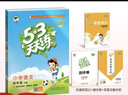 【現貨】官方自營(yíng) 2026春季53天天練小學(xué)語(yǔ)文四年級下冊RJ人教版五三天天練53天天練5.3天天練5·3天天練學(xué)霸培優(yōu)學(xué)霸提優(yōu) 曬單實(shí)拍圖