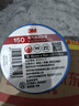 3M 150#電工絕緣膠帶防潮耐酸堿 電氣裝修阻燃 多色混裝18mm*10m*0.13mm 1桶（5卷）（1500升級款） 曬單實(shí)拍圖