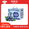 京鮮生 云南高山藍莓 特大果22mm+ 6盒裝 凈重125g/盒 生鮮水果 曬單實(shí)拍圖