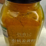 全食物日記有機姜黃粉85g 云南姜黃粉 沖飲健身姜黃撞奶調料 曬單實(shí)拍圖