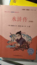 快樂(lè )讀書(shū)吧五年級下冊指定閱讀：西游記+三國演義+水滸傳+紅樓夢(mèng)(套裝共4冊）四大名著(zhù)課外閱讀書(shū)必讀 曬單實(shí)拍圖