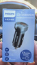 飛利浦（Philips）車(chē)載充電器超級快充頭72W適用于蘋(píng)果17/16華為汽車(chē)點(diǎn)煙器充電頭一拖二轉換器4116 曬單實(shí)拍圖