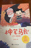 【全5冊】快樂(lè )讀書(shū)吧二年級下冊贈送閱讀指導手冊 神筆馬良一起長(cháng)大的玩具愿望的實(shí)現七色花大頭兒子和小頭爸爸 金波講故事人教版教材配套閱讀小學(xué)生課外閱讀寒假閱讀課外書(shū) 曬單實(shí)拍圖