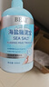 BEAI海鹽搓泥寶啫喱全身去角質(zhì)去死皮搓澡神器沐浴磨砂膏男女士500ml 曬單實(shí)拍圖