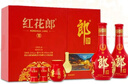 郎酒 紅花郎10 醬香型白酒 53度 500mL*2瓶 禮盒裝 （年份包裝隨機） 曬單實(shí)拍圖