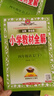 2026春小學(xué)教材全解四年級下冊語(yǔ)文數學(xué)英語(yǔ)人教版北師版教材解讀4年級同步課本課堂筆記書(shū)薛金星 四年級下冊 語(yǔ)文【人教】 曬單實(shí)拍圖