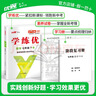 【品牌直營(yíng)】2026春25秋學(xué)練優(yōu)七年級上下冊初中7年級語(yǔ)文數學(xué)英語(yǔ)道德政治歷史生物地理同步課堂練習一課一練人教版北師滬科華師湘教滬科多版本贈試卷真便宜 數學(xué)-RJ人教版 【26春】七年級下 曬單實(shí)拍圖