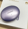 【99成新】華為FreeBuds 6i 真無(wú)線(xiàn)降噪藍牙耳機 旗艦級降噪深度 音樂(lè )游戲 安卓/蘋(píng)果手機通用 流光紫   曬單實(shí)拍圖