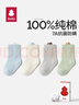 貝比嬰兒襪子2026春秋季純棉襪新生兒童四季中筒襪無(wú)骨寶寶襪6-12月 曬單實(shí)拍圖