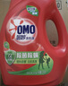 奧妙（OMO）吳磊好物去漬酵素潔凈除菌去味持久留香酵素2斤校服凈洗衣液 曬單實(shí)拍圖