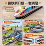 智匯兒童復興號高鐵玩具火車(chē)軌道車(chē)模型男孩3-4-6歲5益智男童生日禮物 曬單實(shí)拍圖