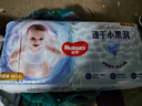 好奇（Huggies）金裝紙尿褲嬰兒超薄尿不濕新生兒尿褲柔軟透氣 【紙尿褲】M50片+4片(6-11kg) 曬單實(shí)拍圖
