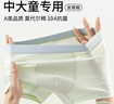 貓人（MiiOW）兒童內褲男童莫代爾平角中大童夏季薄款青少年男孩四角短褲 170 曬單實(shí)拍圖