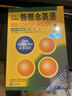 朗文·外研社·新概念英語(yǔ)1：英語(yǔ)初階（點(diǎn)讀版） 曬單實(shí)拍圖
