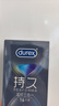 杜蕾斯（durex）持久避孕套安全套延時(shí)男專(zhuān)用持久三合一16只超薄情趣防早泄超級18 曬單實(shí)拍圖