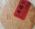 老同志茶葉 云南普洱茶熟茶古樹(shù)茶餅 2024年非遺密碼 大師高端餅茶357g 單餅357克（買(mǎi)7送1） 曬單實(shí)拍圖