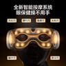 京東京造智能眼部按摩儀E7s 可視化熱敷眼罩眼睛按摩儀兒童護眼儀按摩器緩解疲勞生日禮物送男女朋友長(cháng)輩 曬單實(shí)拍圖