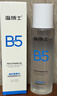 溫博士B5爽膚水收縮毛孔控油補水保濕舒緩男女士精華水化妝水2瓶情人節 曬單實(shí)拍圖