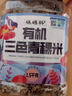 硃碌科 有機低脂三色青稞米3斤 主食粗糧雜糧糌粑八寶粥甜品奶茶原料 曬單實(shí)拍圖