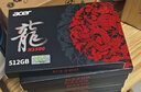宏碁（acer） 512G SSD固態(tài)硬盤(pán) M.2接口(NVMe協(xié)議) N3500系列 暗影騎士龍｜NVMe PCIe 3.0（3500MB/s讀速） 曬單實(shí)拍圖