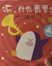 聽(tīng)，什么聲音 原聲觸摸發(fā)聲書(shū)（套裝全6冊）0-3歲嬰幼兒寶寶觸摸認知雙語(yǔ) 會(huì )說(shuō)話(huà)的早教啟蒙有聲書(shū) 步步聯(lián)盟出品 點(diǎn)讀書(shū) 發(fā)聲書(shū) 有聲書(shū) 早教發(fā)聲書(shū)  曬單實(shí)拍圖
