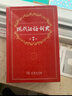 現代漢語(yǔ)詞典第7版+新華字典12版雙色本 套裝2本學(xué)生工具書(shū) 新華字典現代漢語(yǔ)詞典第7版最新版2025 商務(wù)印書(shū)館出版可搭牛津高階英漢雙解第10版新華字典雙色本古代漢語(yǔ)詞典第3版 曬單實(shí)拍圖