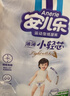 安兒樂(lè )（Anerle）薄薄小輕芯拉拉褲L20片(9-14kg)尿不濕 透氣mini裝 曬單實(shí)拍圖