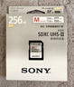 索尼（SONY）原裝高速內存卡 儲存卡 【M系列】SF-M256G（277m/s） 官方標配 曬單實(shí)拍圖