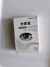 葉黃素滴眼液熬夜眼模糊干涉緩解眼疲勞護眼液眼藥水滋潤眼睛 葉黃素滴眼液【一瓶裝】 曬單實(shí)拍圖