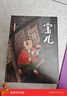 當當正版童書(shū) 蔡皋經(jīng)典中國繪本套裝3冊 桃花源的故事/寶兒/花木蘭 童書(shū)繪本百班千人推薦【3-8歲】 曬單實(shí)拍圖