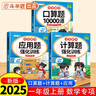 斗半匠一年級上冊口算10000道計算題應用題強化訓練小學(xué)數學(xué)一年級口算題卡天天練數學(xué)思維訓練【3冊】 曬單實(shí)拍圖