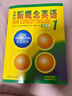 新概念英語(yǔ)1基礎學(xué)習套裝 學(xué)生用書(shū)+練習冊（智慧版 套裝共2冊 附要點(diǎn)概述視頻、課文音頻、單詞跟讀、單詞練習、課文朗讀語(yǔ)音測評）零起點(diǎn)入門(mén) 零基礎自學(xué) 中小學(xué)英語(yǔ) 外研社 曬單實(shí)拍圖