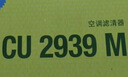 曼牌濾清器（MANNFILTER）空調濾清器濾芯CUK2939/CUK29061邁騰CC速騰高爾夫途安帕薩特途觀(guān) 曬單實(shí)拍圖