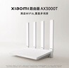 小米（MI）路由器AX3000T 5G雙頻WIFI6 多設備組網(wǎng) 3000M無(wú)線(xiàn)速率 多寬帶聚合 智能家用路由 曬單實(shí)拍圖