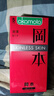 岡本（OKAMOTO）避孕套 001黑金10片(0.01超薄2片+skin8片) 安全套套情趣計生用品 曬單實(shí)拍圖