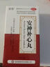 [順勢]安神補心丸 200丸 3盒裝 心臟藥保護心臟心悸心慌胸悶氣短供血不足藥心肌缺血心跳快心率過(guò)速心律不齊心吃什么藥 心慌心悸心跳快 心律不齊 曬單實(shí)拍圖
