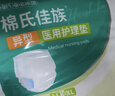 海氏海諾 成人拉拉褲（XL12片）紙尿褲成人拉拉褲老年人專(zhuān)用醫用尿不濕吸收寶 曬單實(shí)拍圖